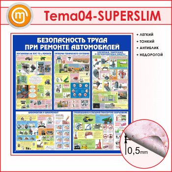       (TM-04-SUPERSLIM)